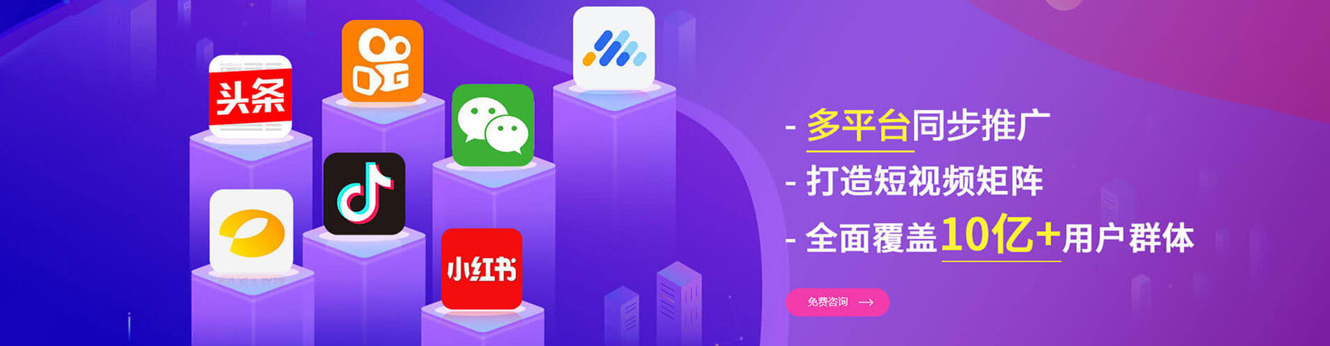 和静竞价推广